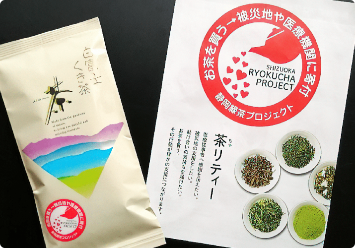 They are a part of Shizuoka’s Ryokucha Project, which supports local medical professionals and disaster relief.