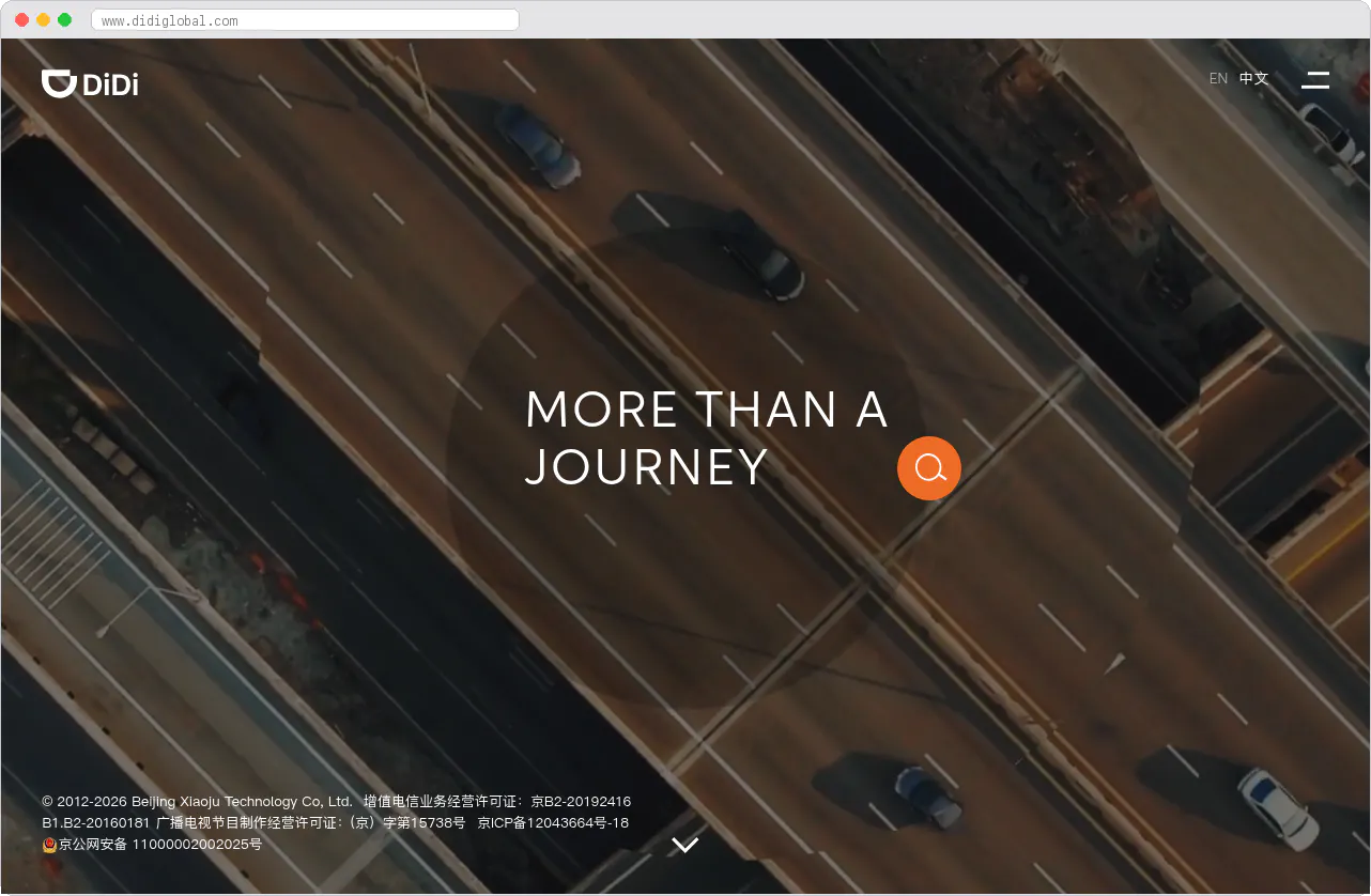 DiDi Chuxing marketplace homepage screenshot