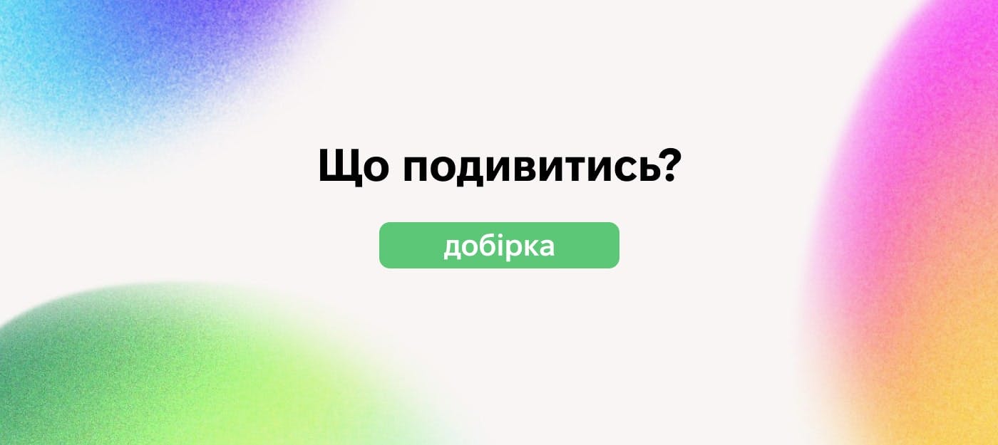Добірка п’яти найцікавіших серіалів липня