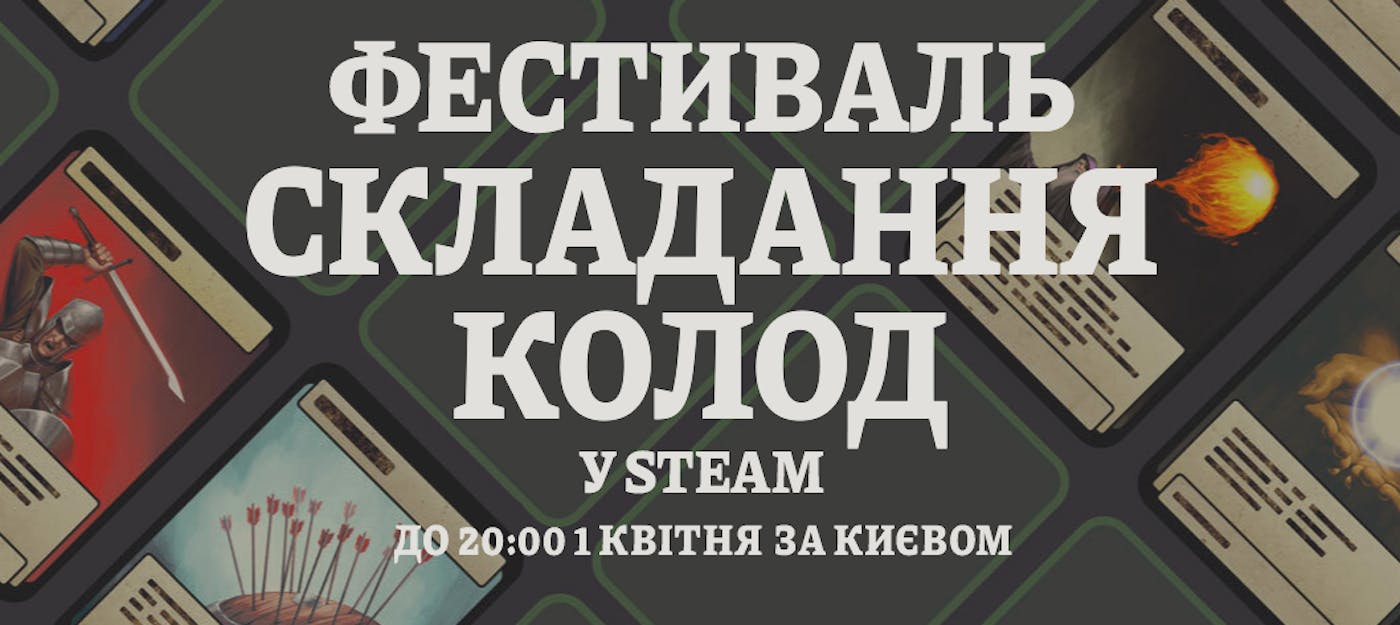 У Steam розпочався тематичний «Фестиваль складання колод»