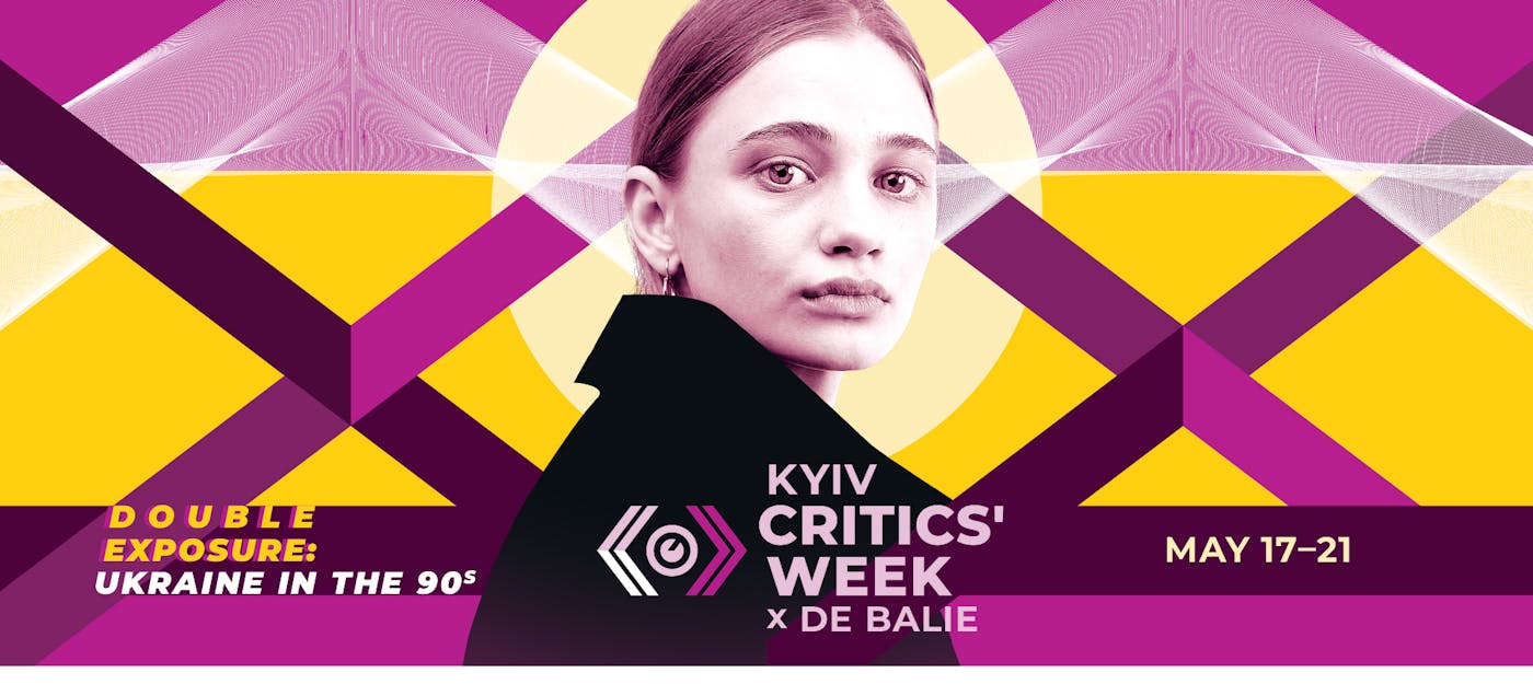 Спецподія від Київського тижня критики відбудеться в Амстердамі