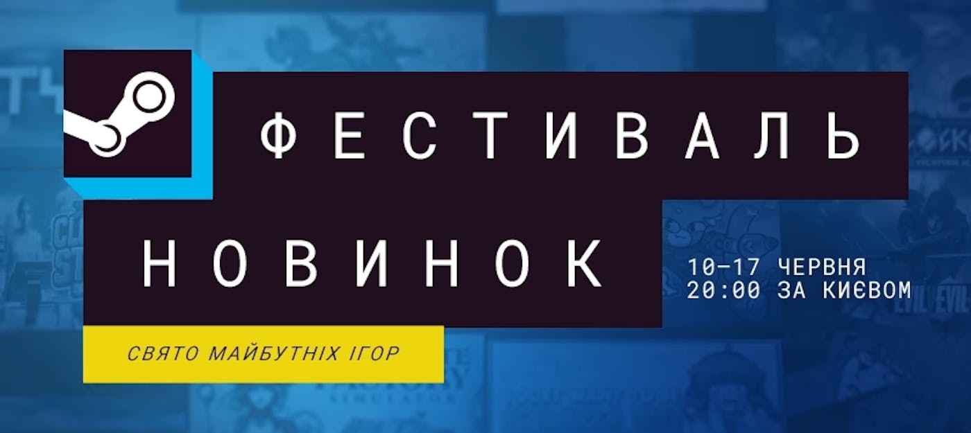 У Steam стартував «Фестиваль новинок» із сотнями демоверсій