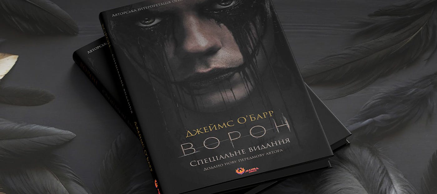 Легендарний містичний комікс «Ворон» незабаром видадуть в Україні