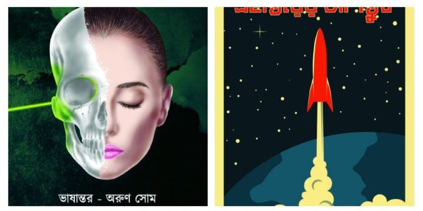 Science-Fiction