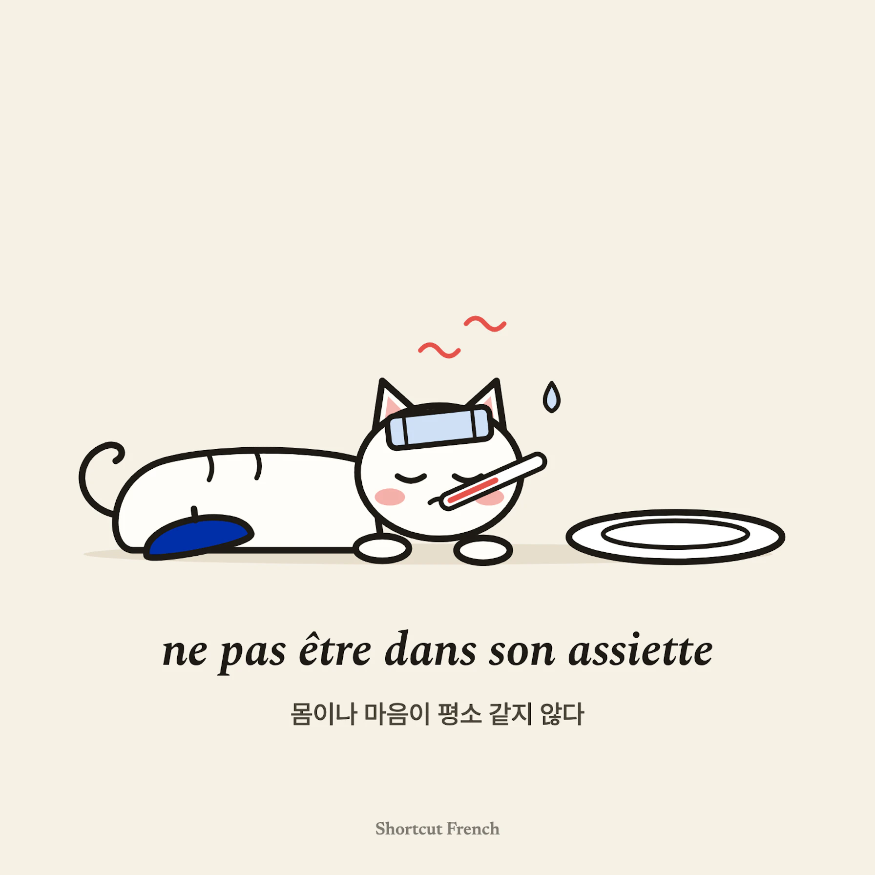 ne pas être dans son assiette