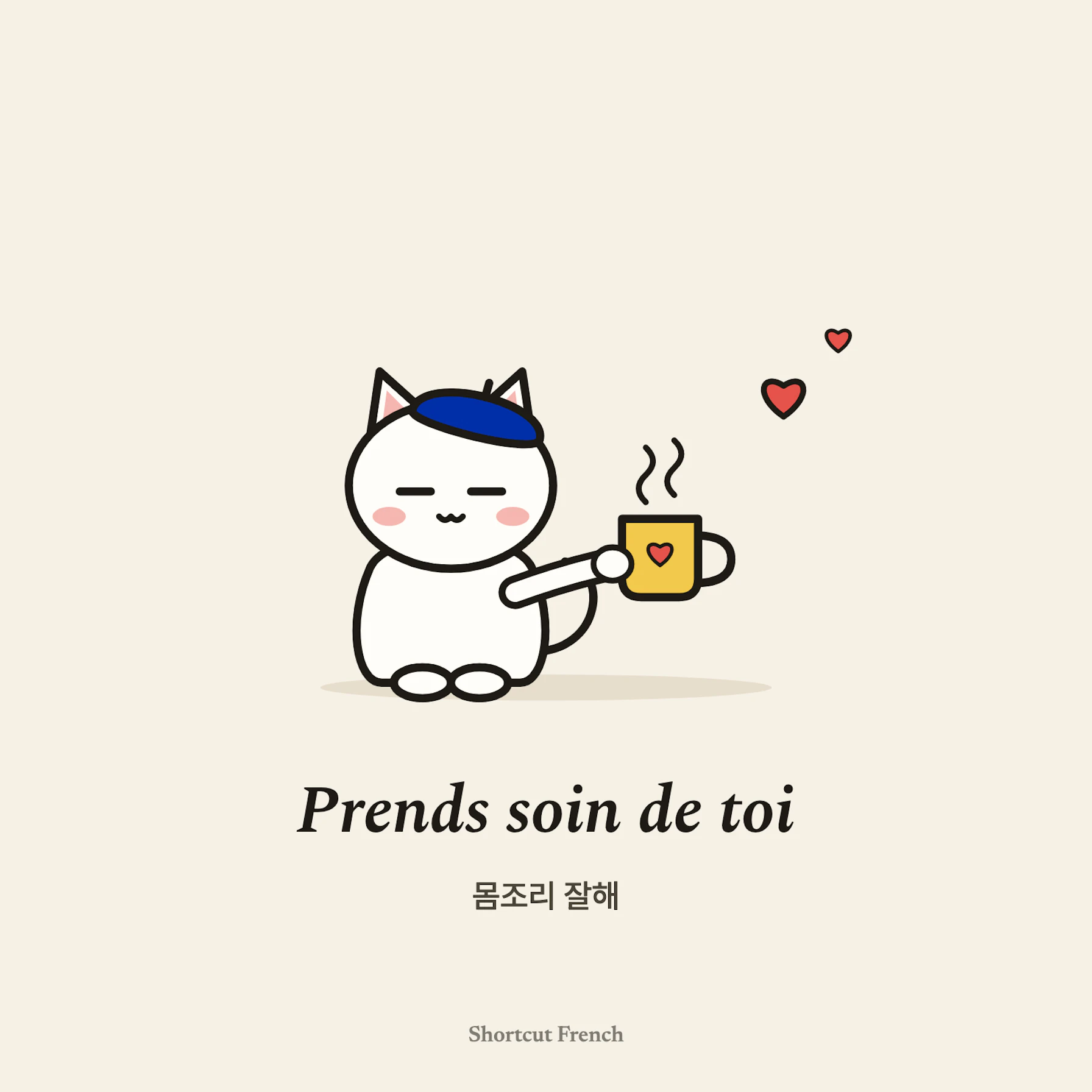 Prends soin de toi