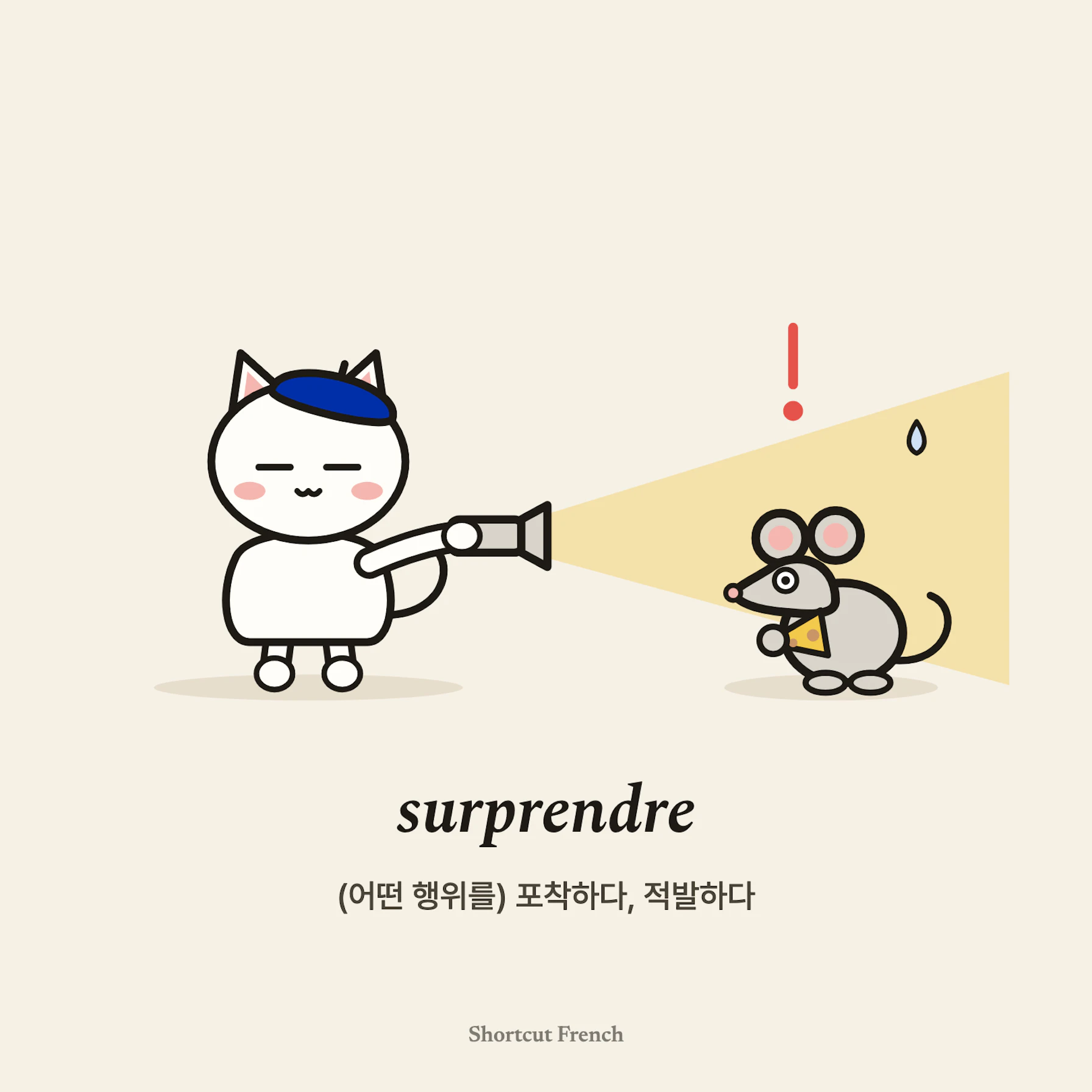 surprendre