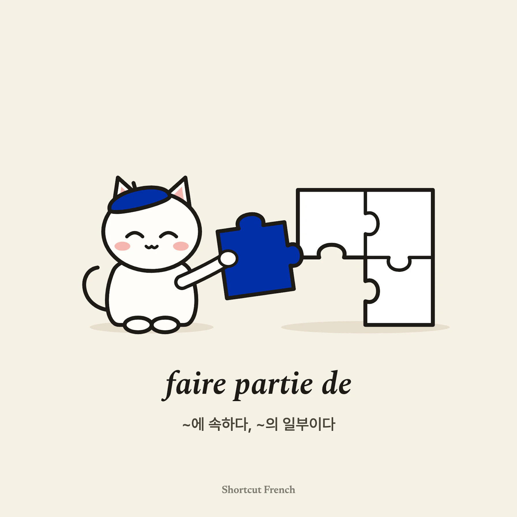 faire partie de