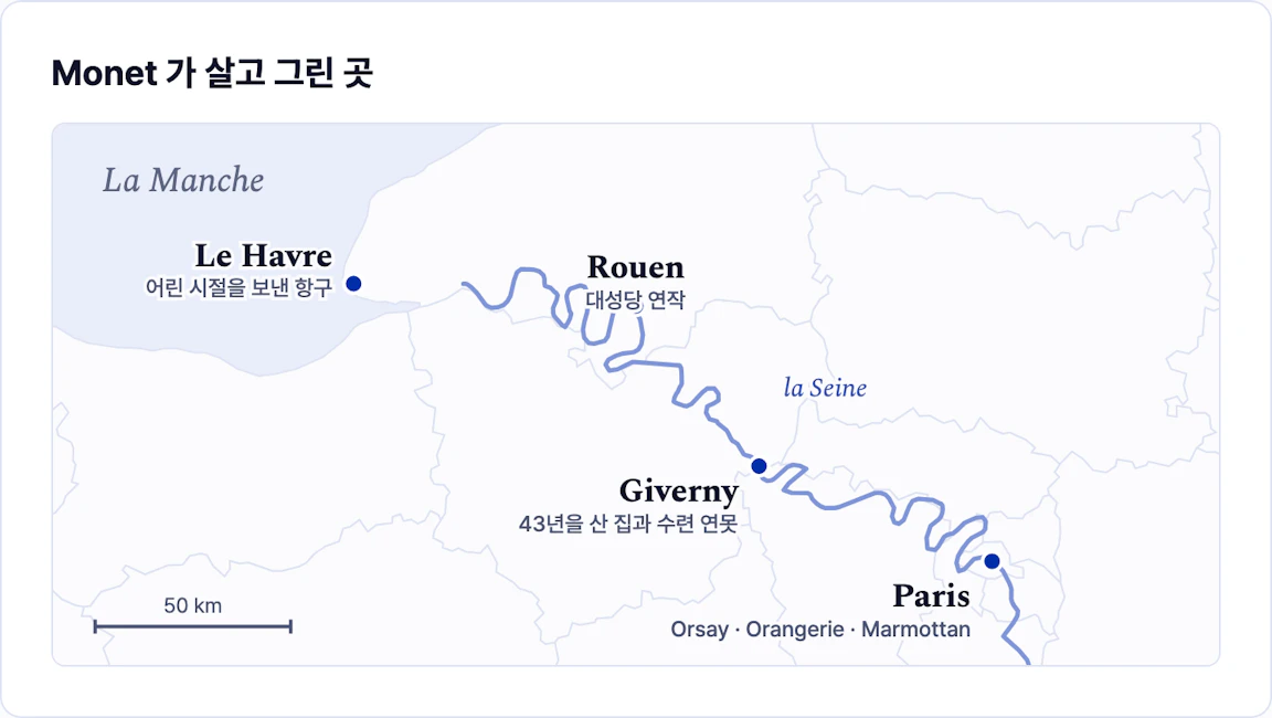 Seine 강을 따라 바다 쪽의 Le Havre 에서 Rouen, Giverny 를 거쳐 Paris 까지 표시한 지도
