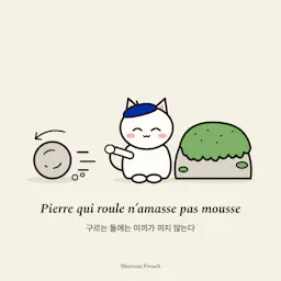 Pierre qui roule n’amasse pas mousse