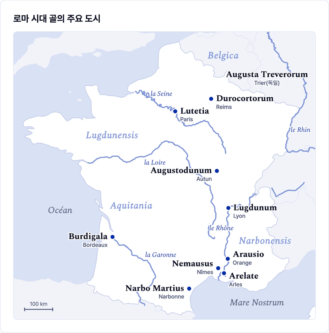 Lutetia, Lugdunum, Burdigala, Narbo Martius 등 로마 시대 골의 도시를 라틴어 이름과 지금 이름으로 표시하고 Belgica, Lugdunensis, Aquitania, Narbonensis 속주 이름을 적은 지도