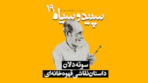 قوللر آقاسی