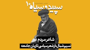 نسیم شمال