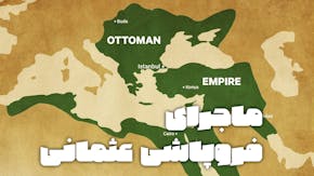 سایکس پیکو