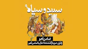 محمود فرشچیان