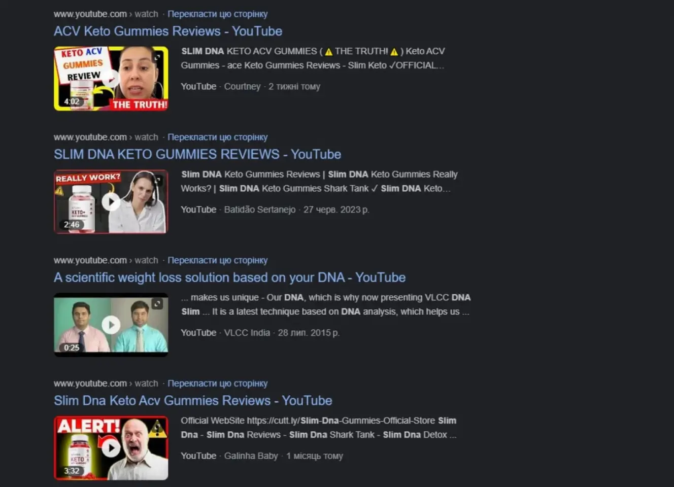 Поисковая выдача Google по YouTube и VSL