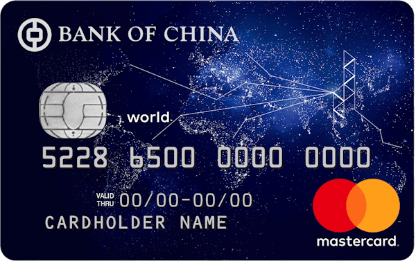 中國銀行World萬事達卡