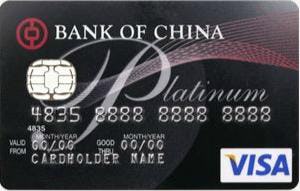 中銀Visa白金卡