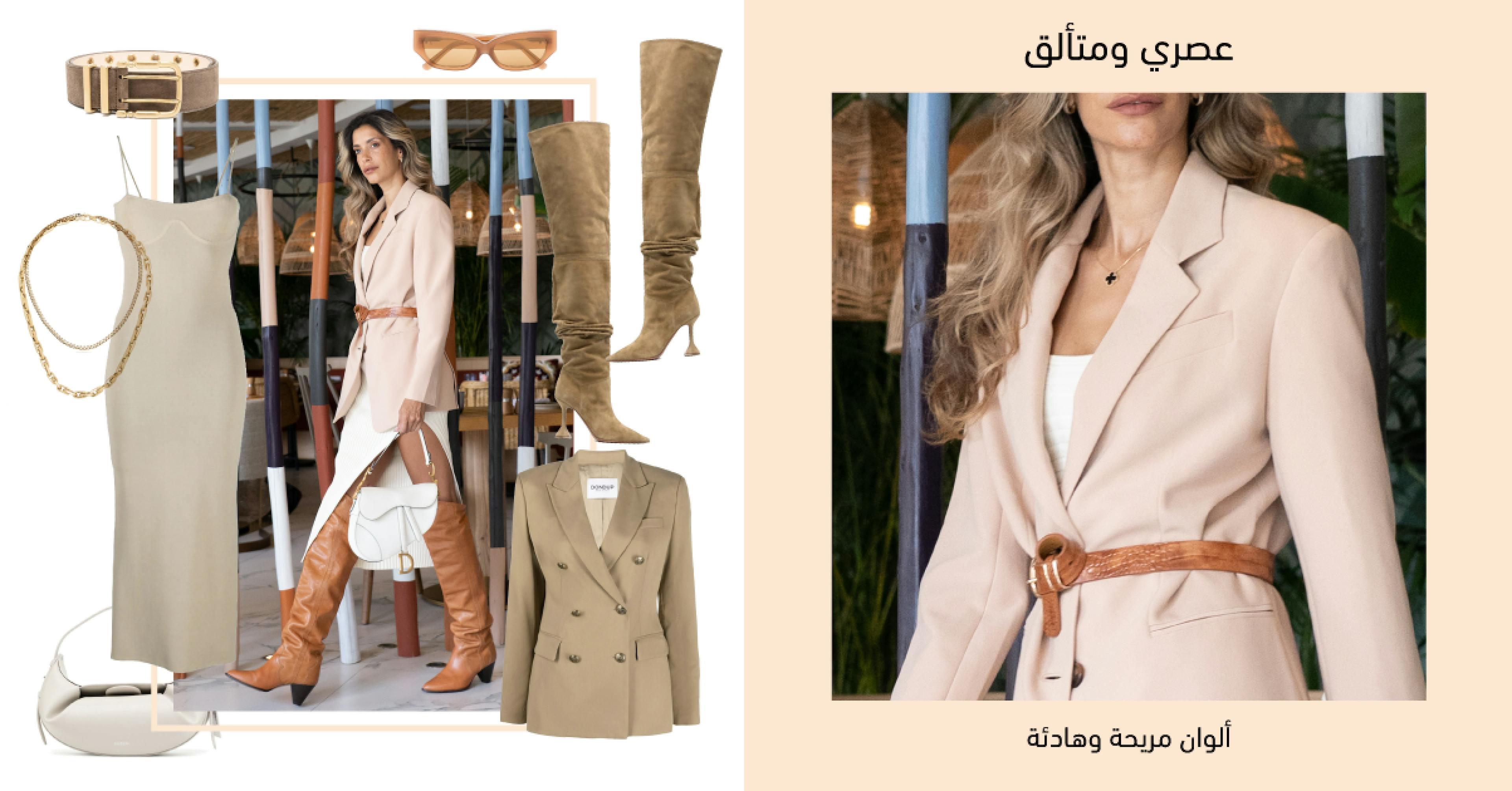 Modern Chic