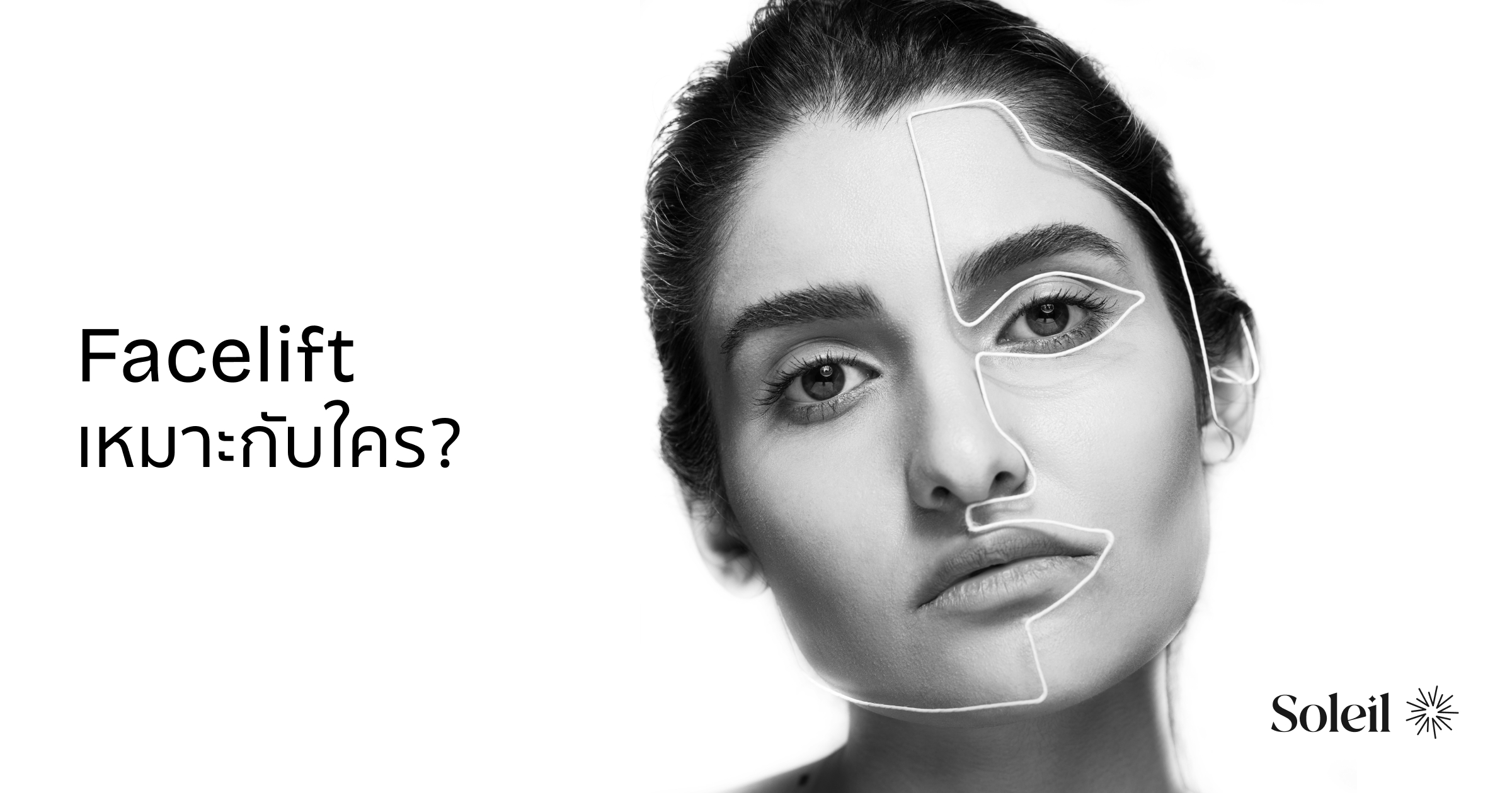 Is a Facelift Right for You? Key Factors to Consider