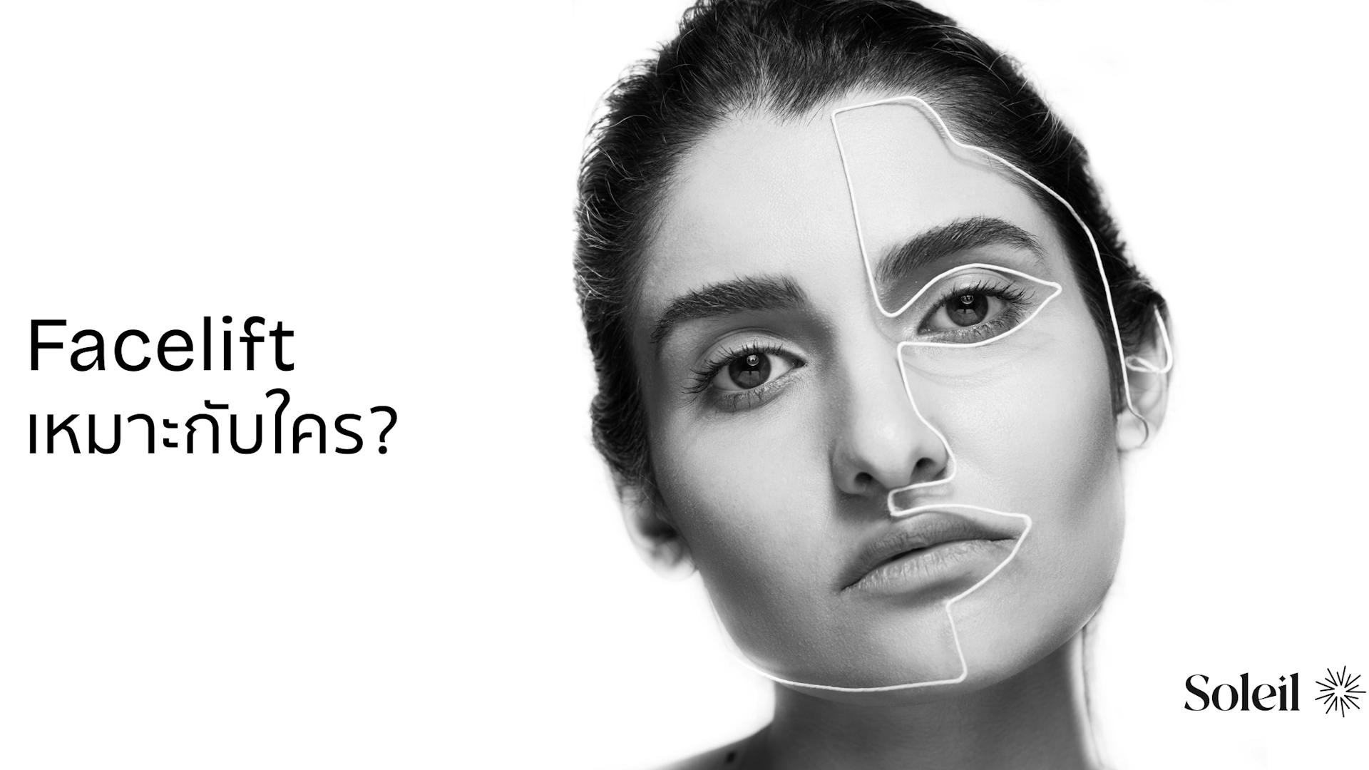 Is a Facelift Right for You? Key Factors to Consider