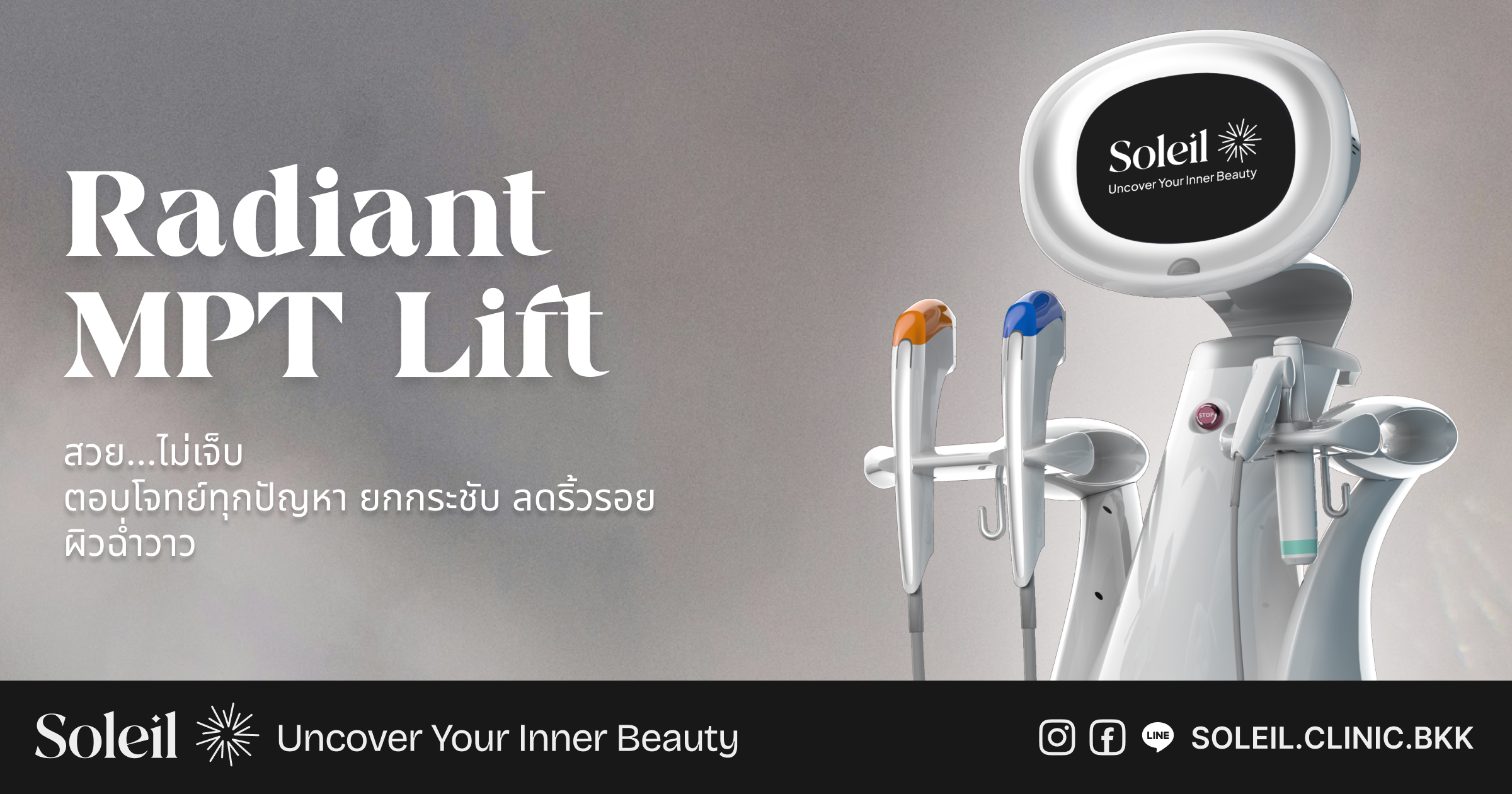 Radiant MPT Lift โปรสวยไม่เจ็บ ตอบโจทย์ทุกปัญหา ยกกระชับ ลดริ้วรอย ผิวฉ่ำวาว จาก Soleil Clinic