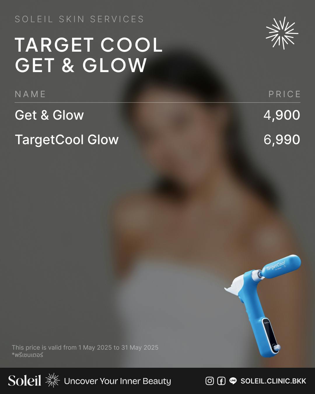 Soleil Skin Service: Target Cool Get & Glow ทางเลือกสำหรับคนกลัวเข็ม พร้อมปรับผิวให้ดูฉ่ำวาว อิ่มน้ำ กระจ่างใส แบบไร้รอยเข็ม