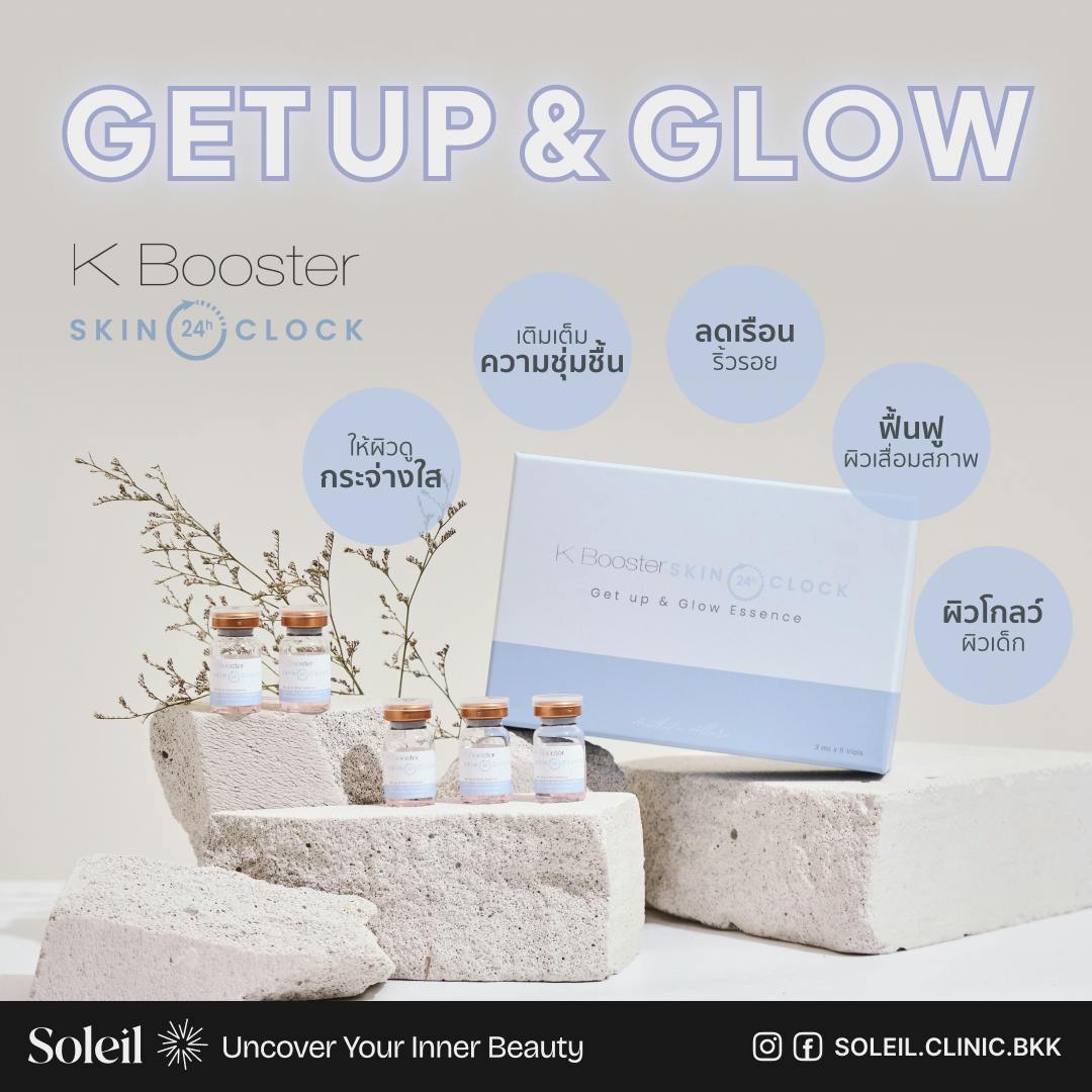 K-Booster Get up & Glow