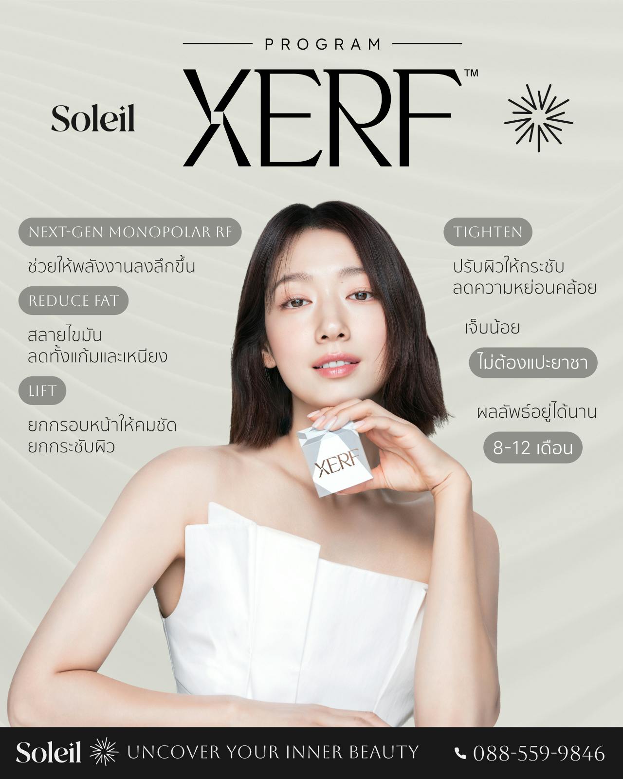 XERF