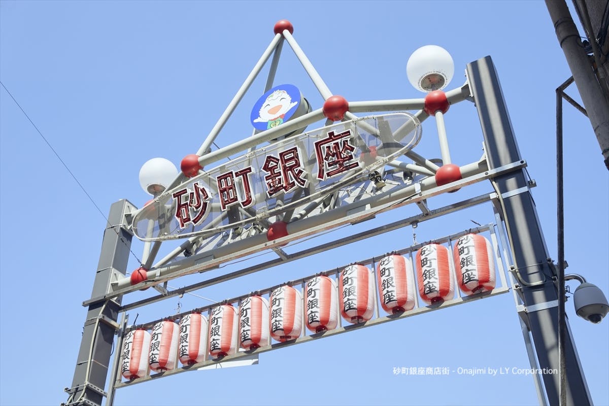 Shop at the Kitagawa Shopping Street