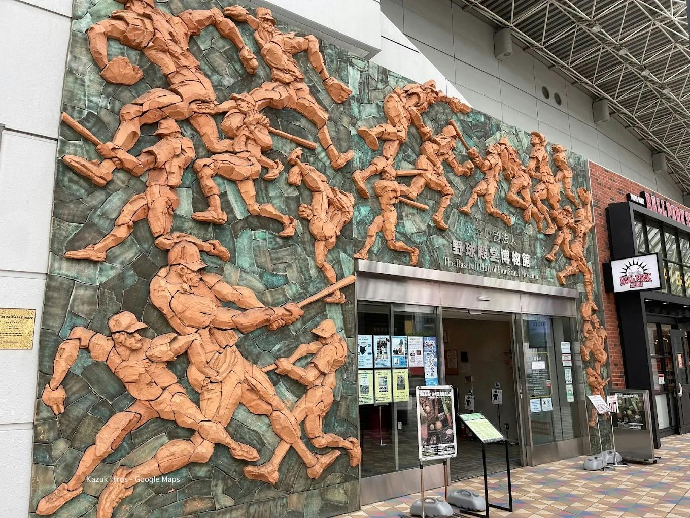 The Baseball Hall of Fame and Museum