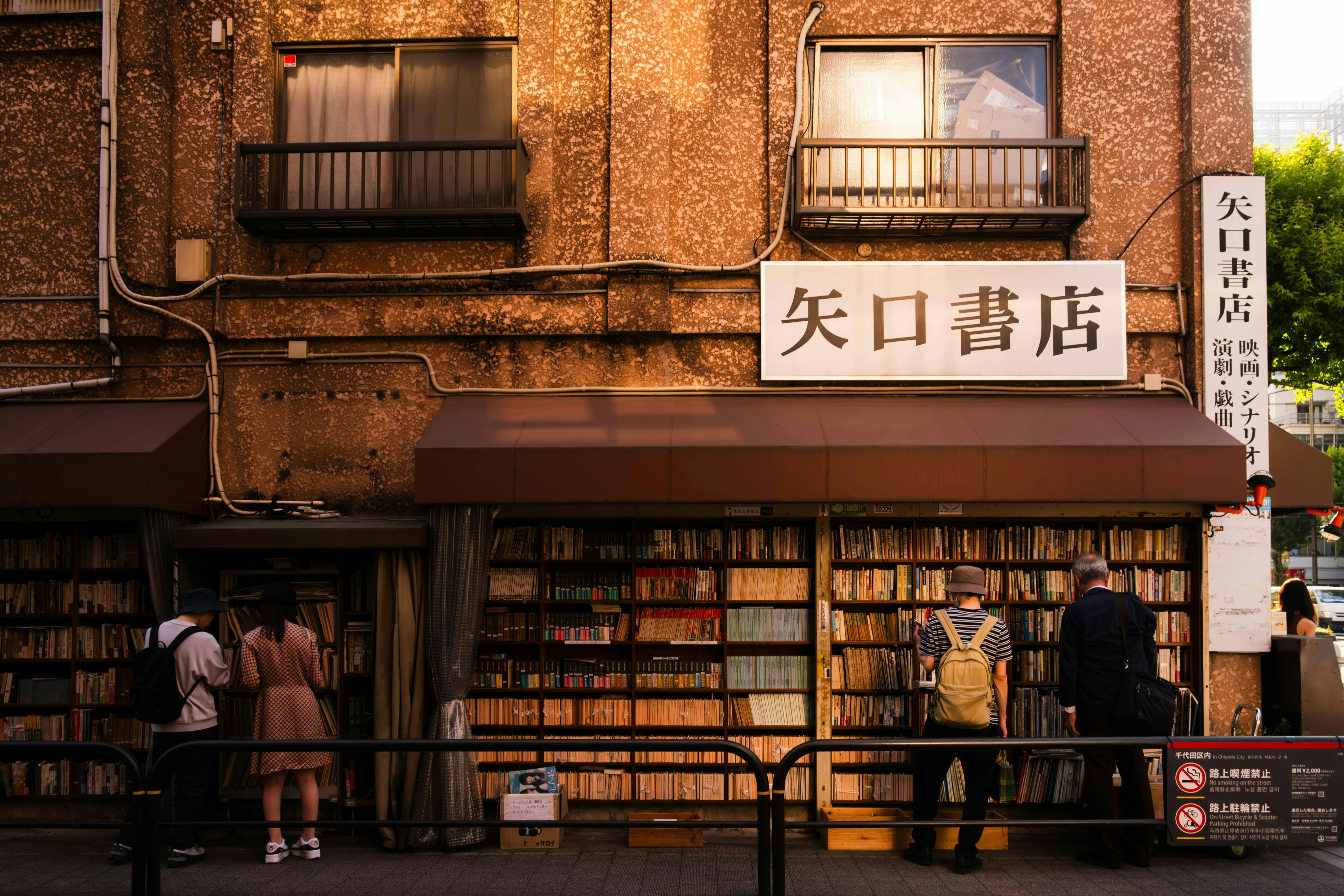 Jimbocho – Tokyo's Literary Quarter