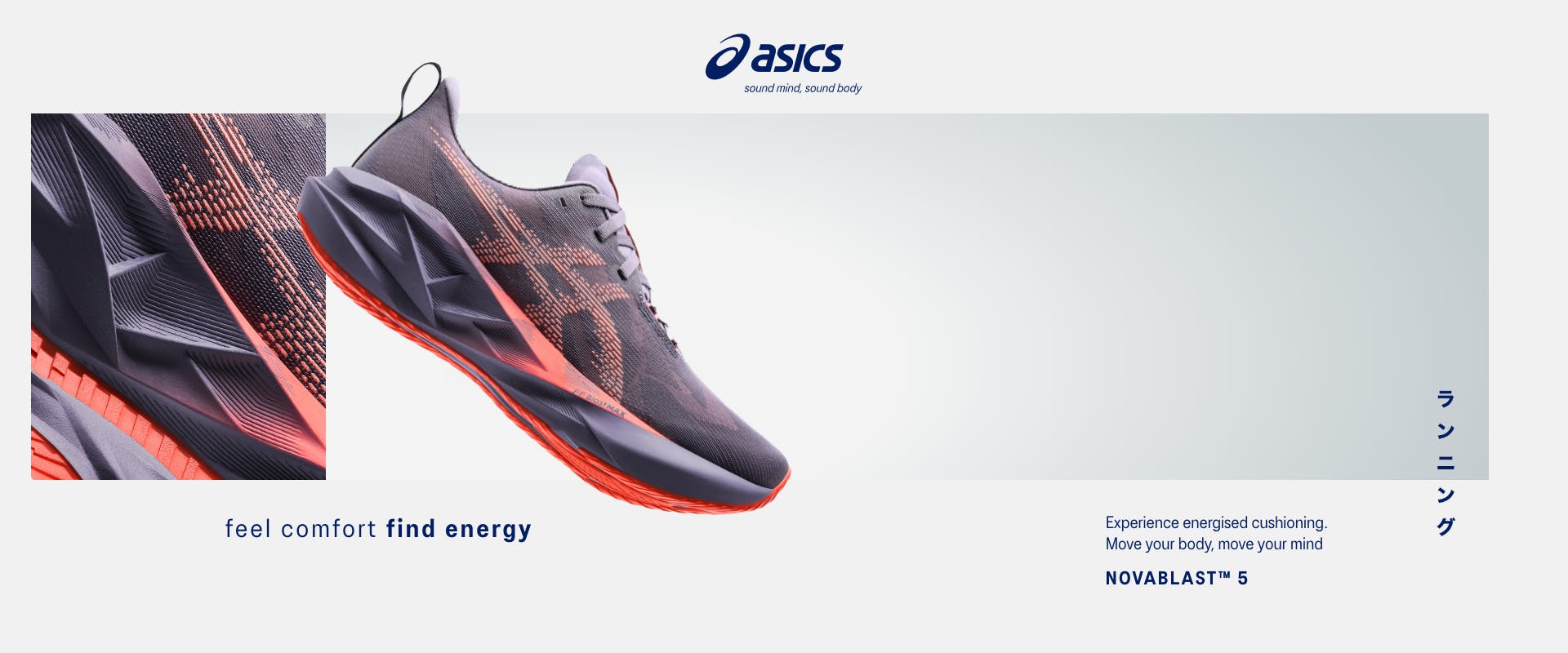 ASICS Novablast 5