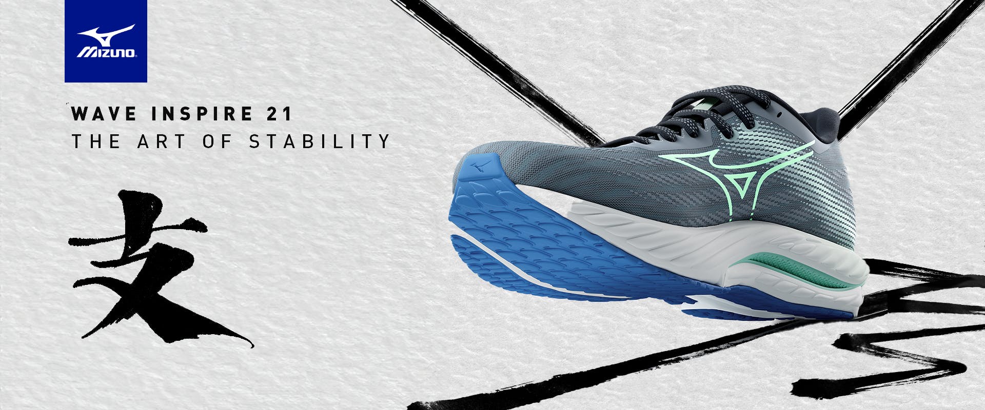 Mizuno Wave Inspire 