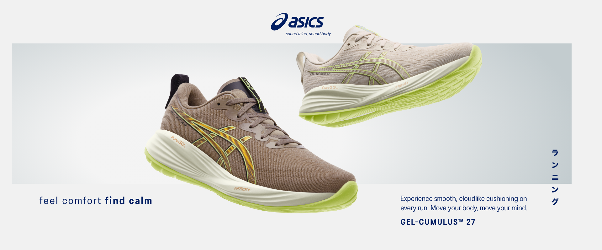 asics gel cumulus 27