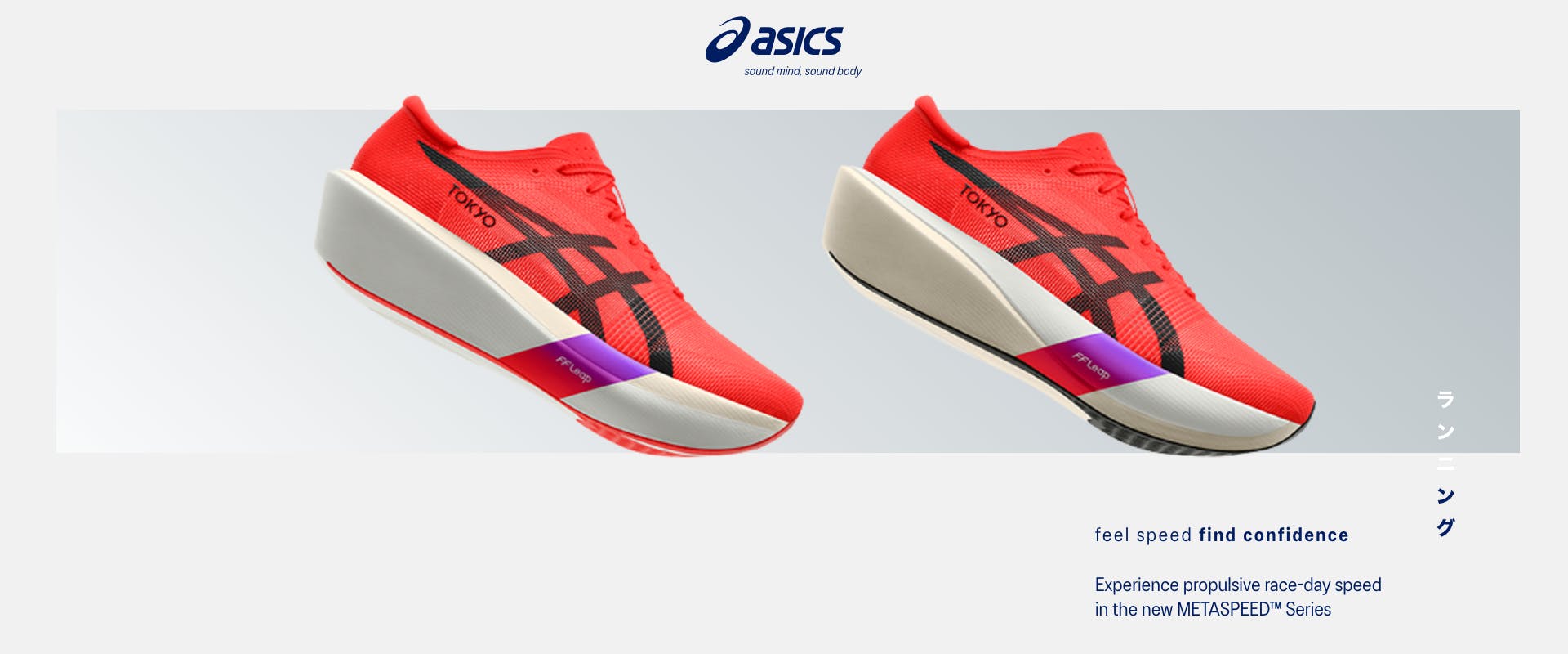 Asics Metaspeed Tokyo
