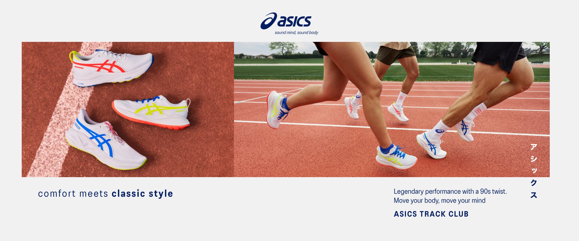 ASICS-Track-Club