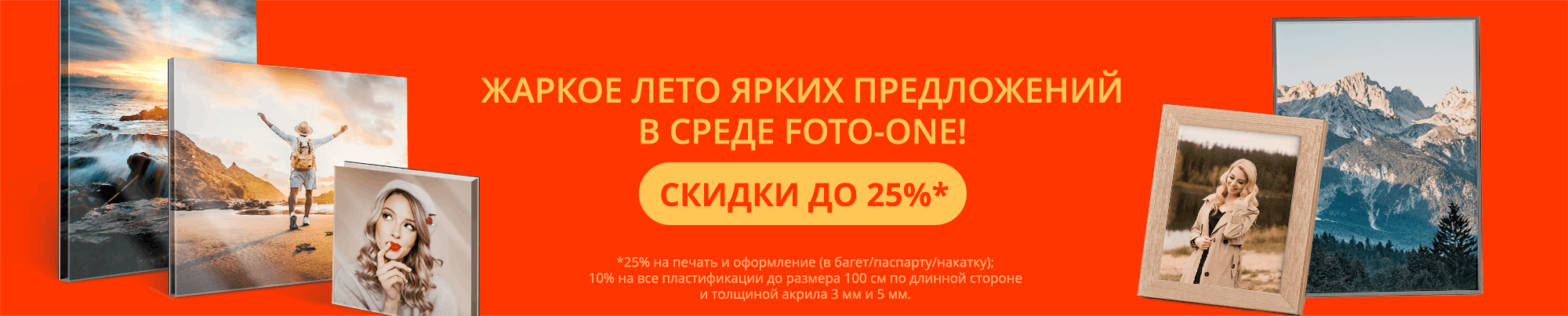SREDA Digital Inkjet