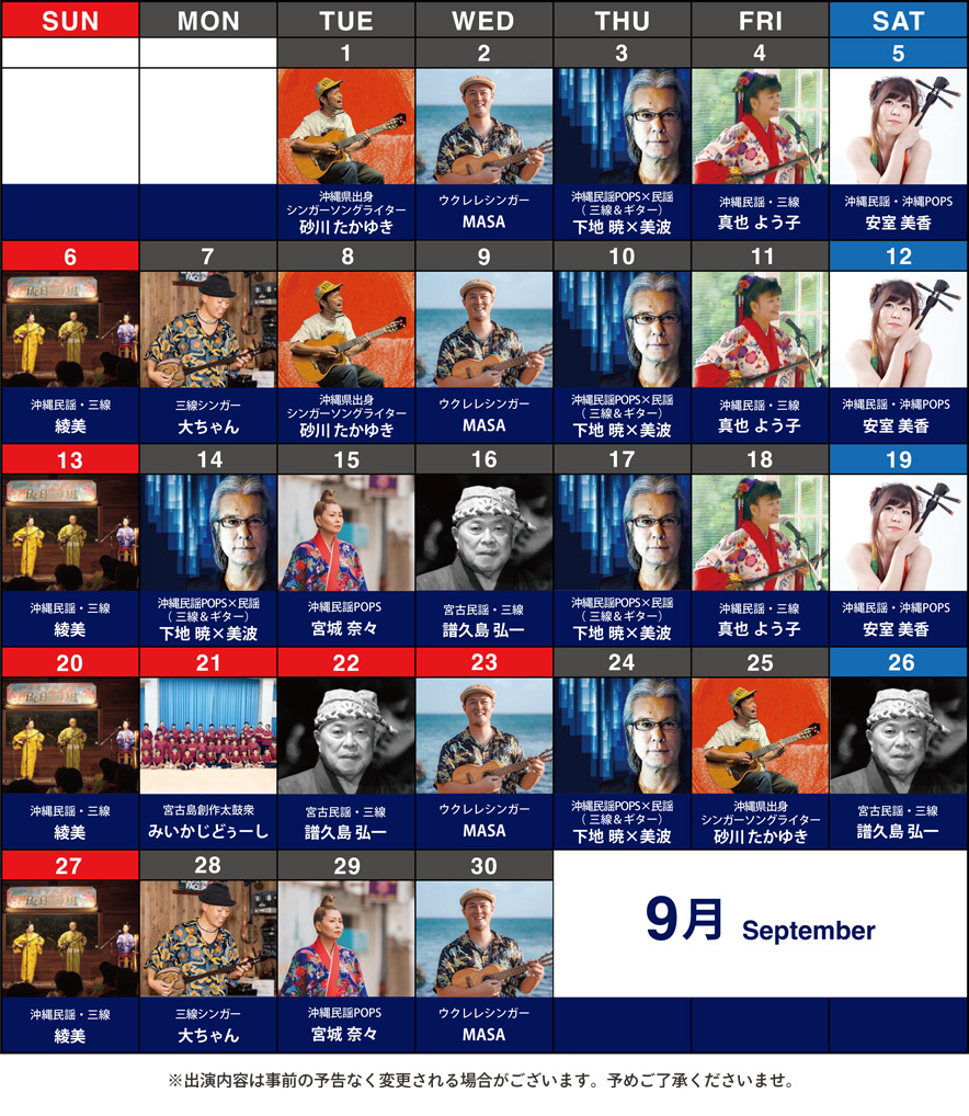 琉球の風ライブステージ｜アクティビティ｜シギラセブンマイルズ