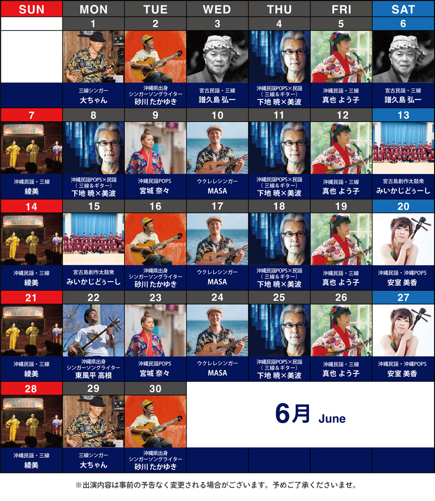 琉球の風ライブステージ｜アクティビティ｜シギラセブンマイルズ