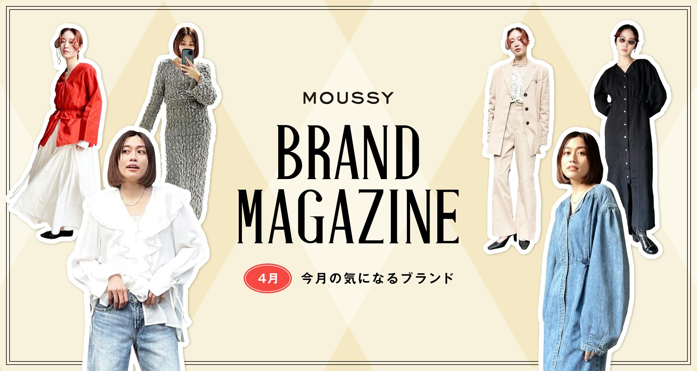 BRAND MAGAZINE|MOUSSY(マウジー)
