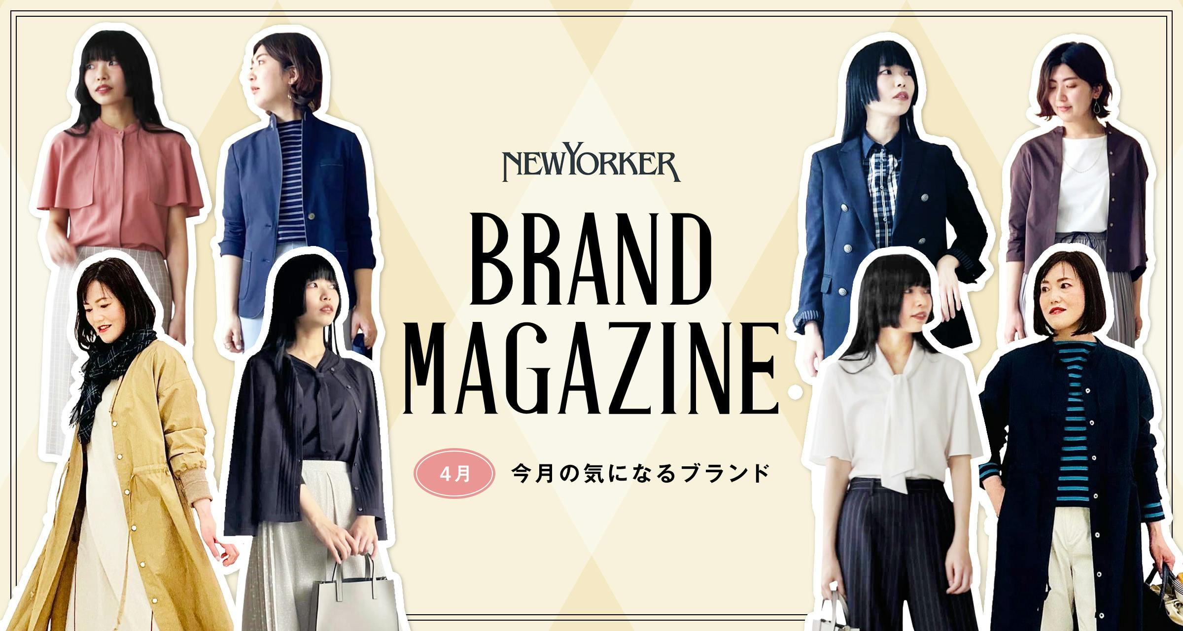 BRAND MAGAZINE｜NEW YORKER