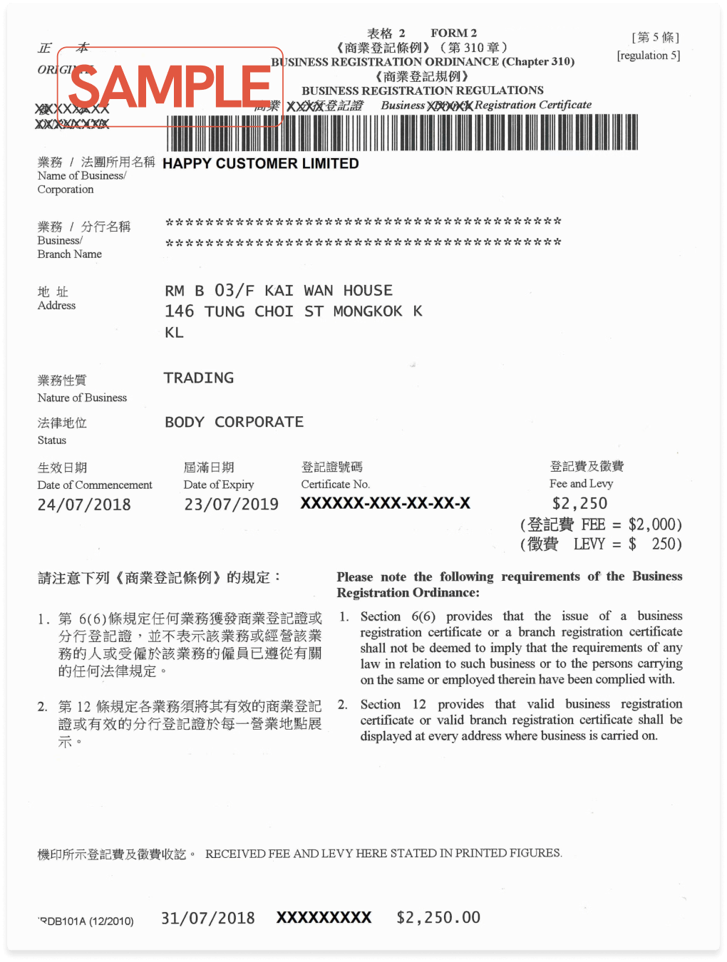 An example of a business registration certificate in Hong Kong