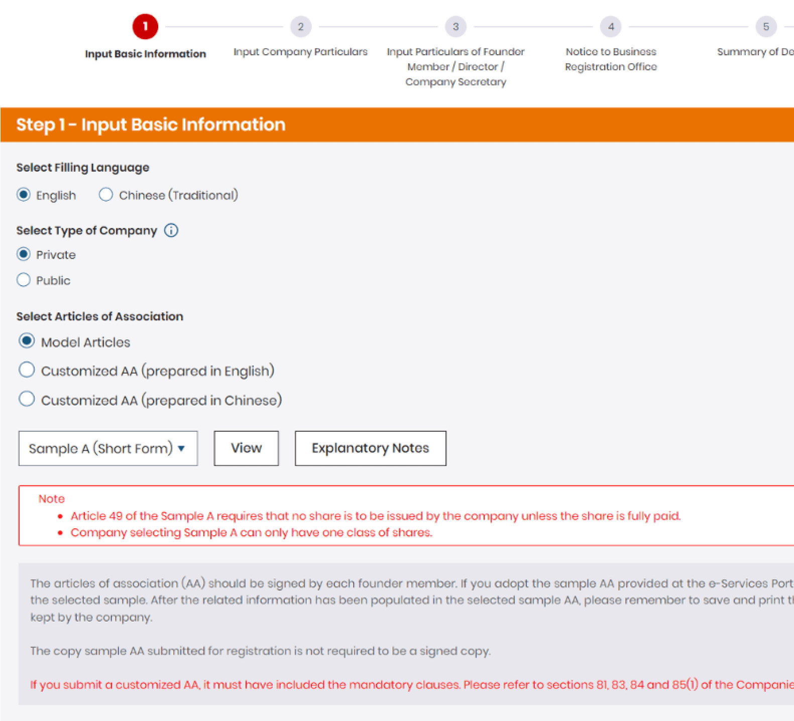 Inputting basic information to apply for a company on CR e-services