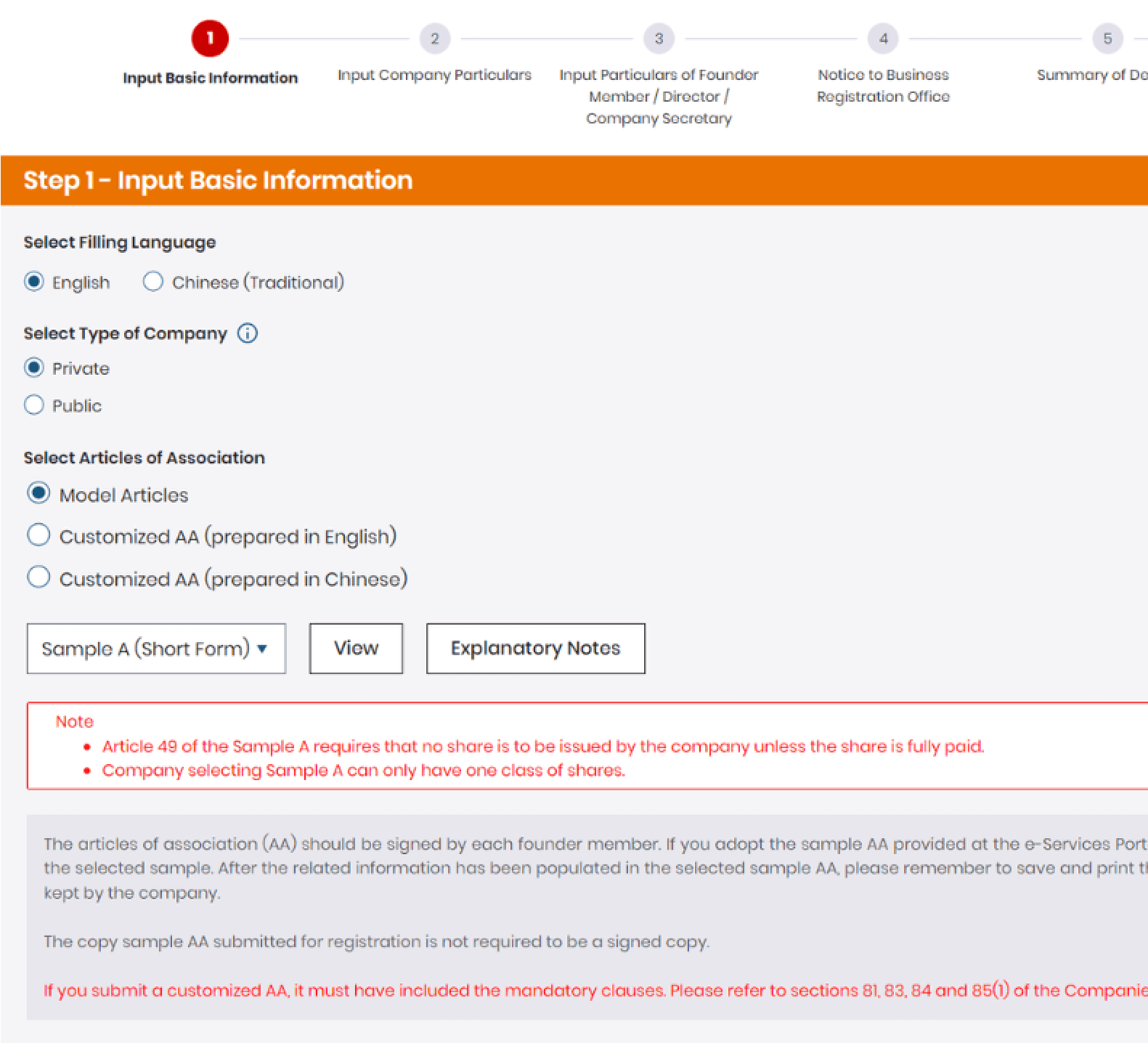 Screenshot of the Hong Kong Companies Registry e-Services Step 1 page showing basic company incorporation options, including language, company type, and Articles of Association selection.