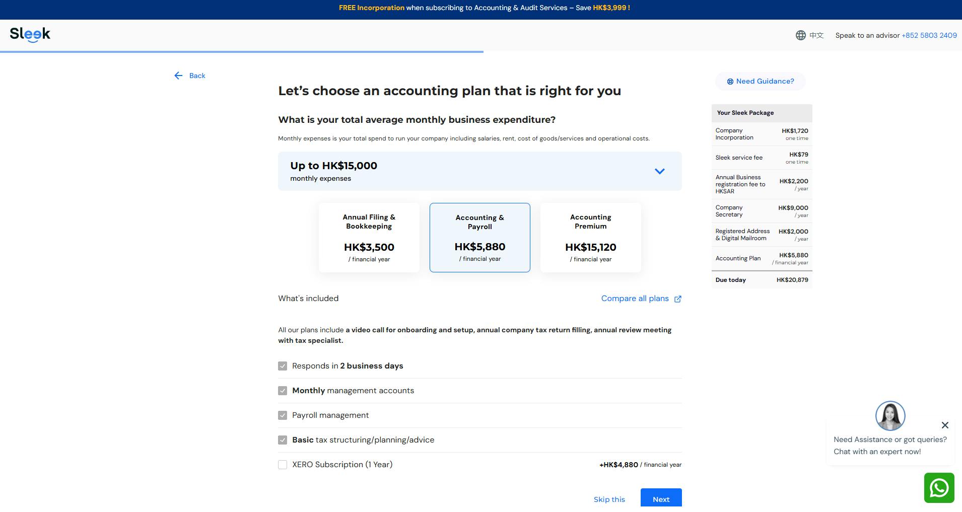 Screenshot of Chossing Accounting Plan Page of Company Setup Process