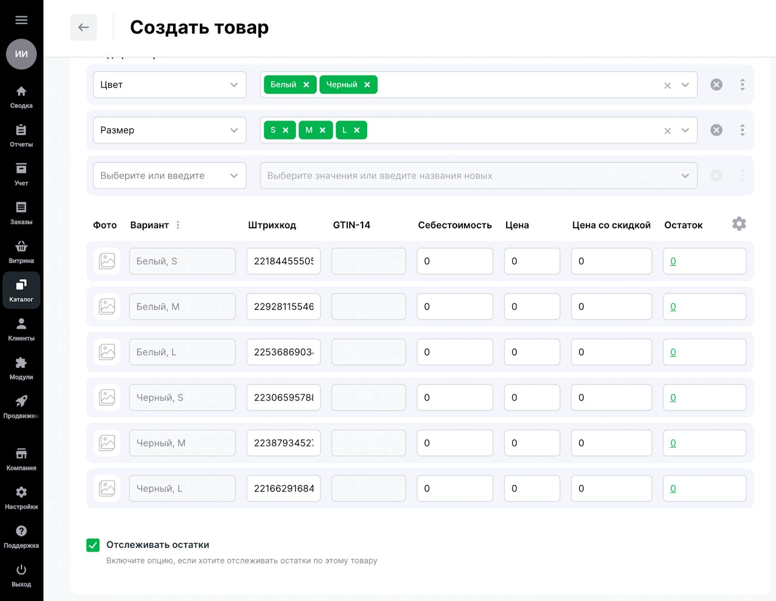 Зачем вести остатки товаров - 2can