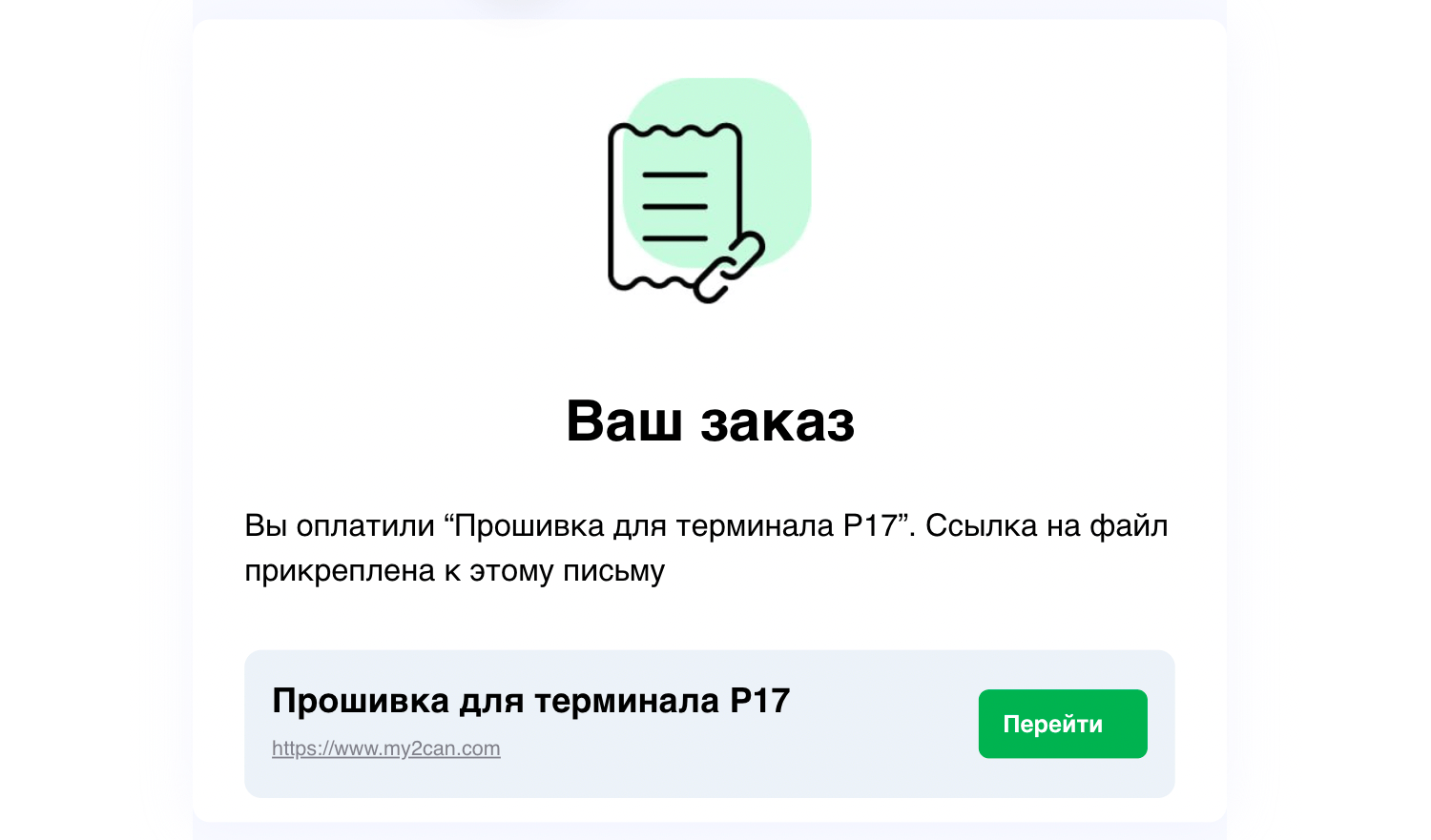 Что такое цифровой товар