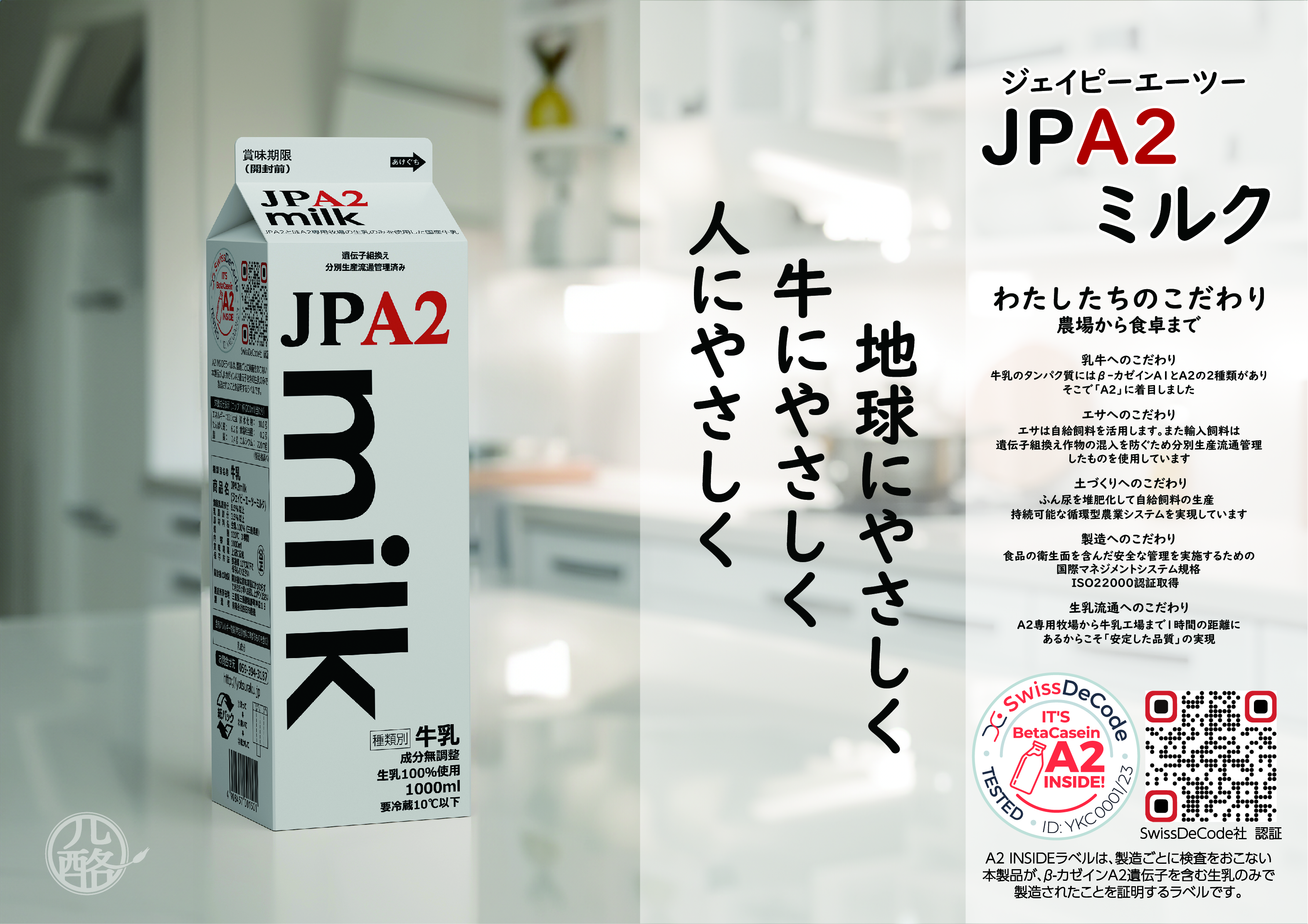 A2 Inside Label