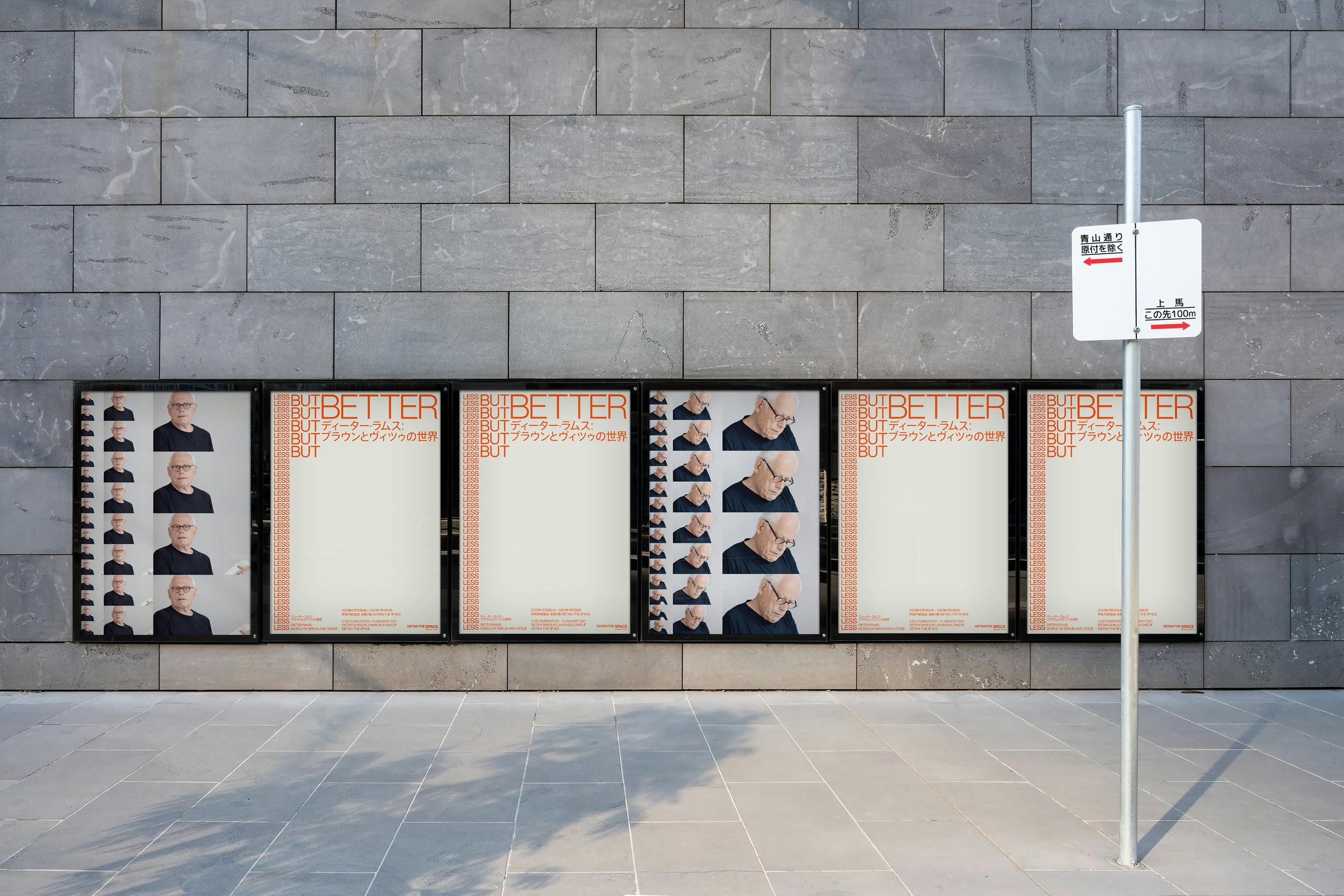 dieter rams, braun, vitsoe, japan, isetan the space, identity, exhibition, design, concept, less but better